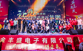 2024年年會合影